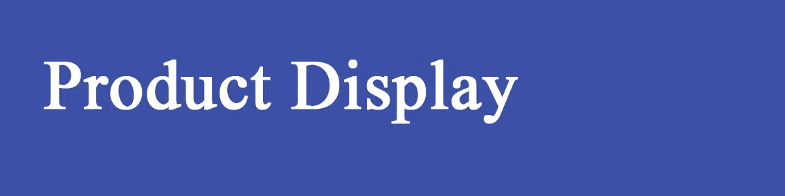 产品展示